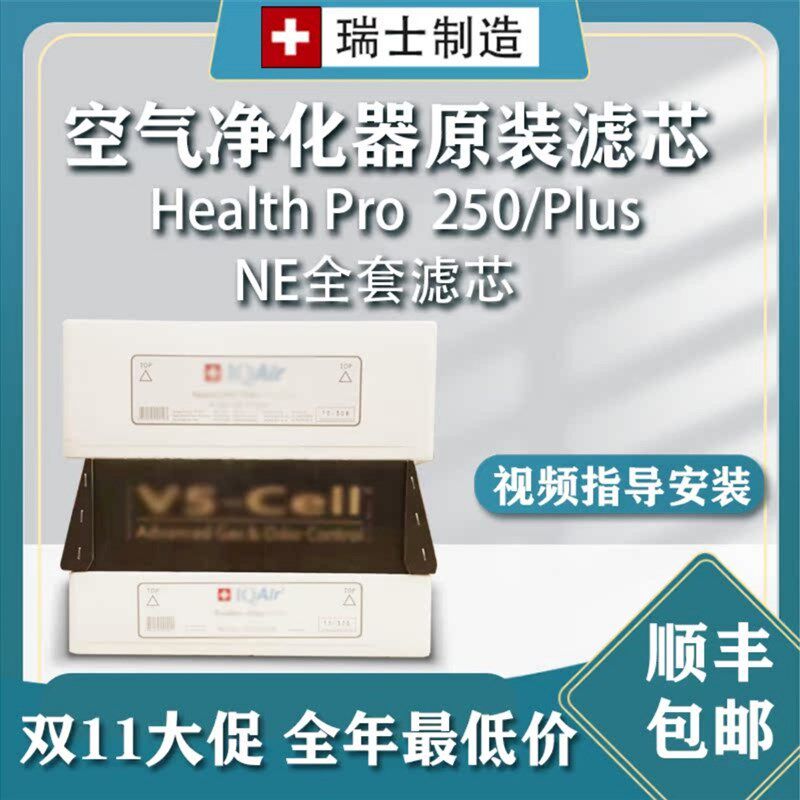 瑞士空气滤芯全三层 滤网未开封