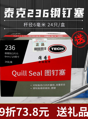汽车蘑菇钉硫化补片厘整体塞钢钉塞轮胎真空胎修补
