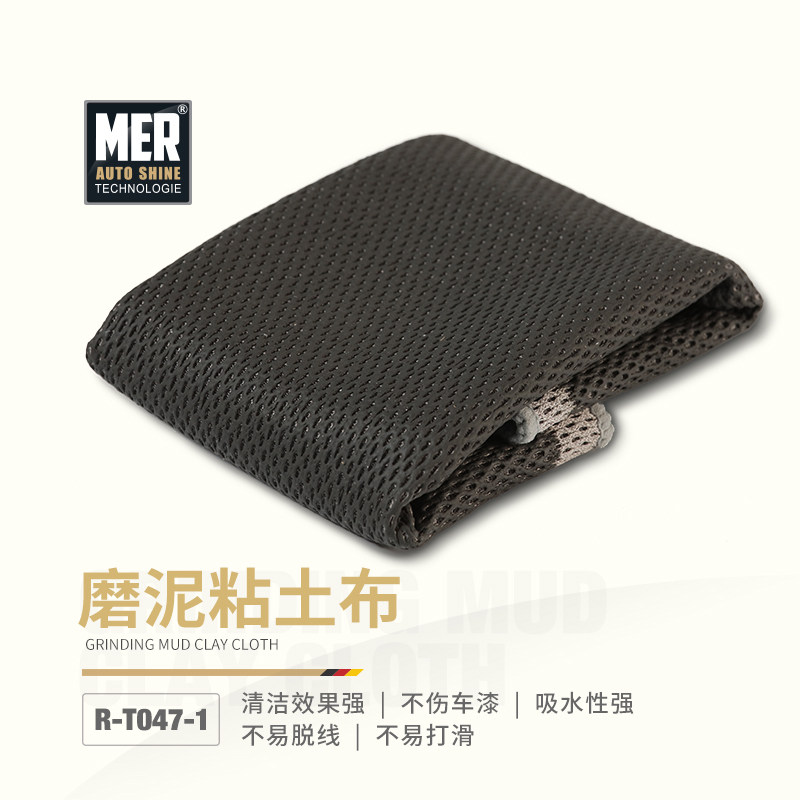 曼尼诺汽车粘土磨泥布去污除铁粉布层飞漆火泥洗车美容车用