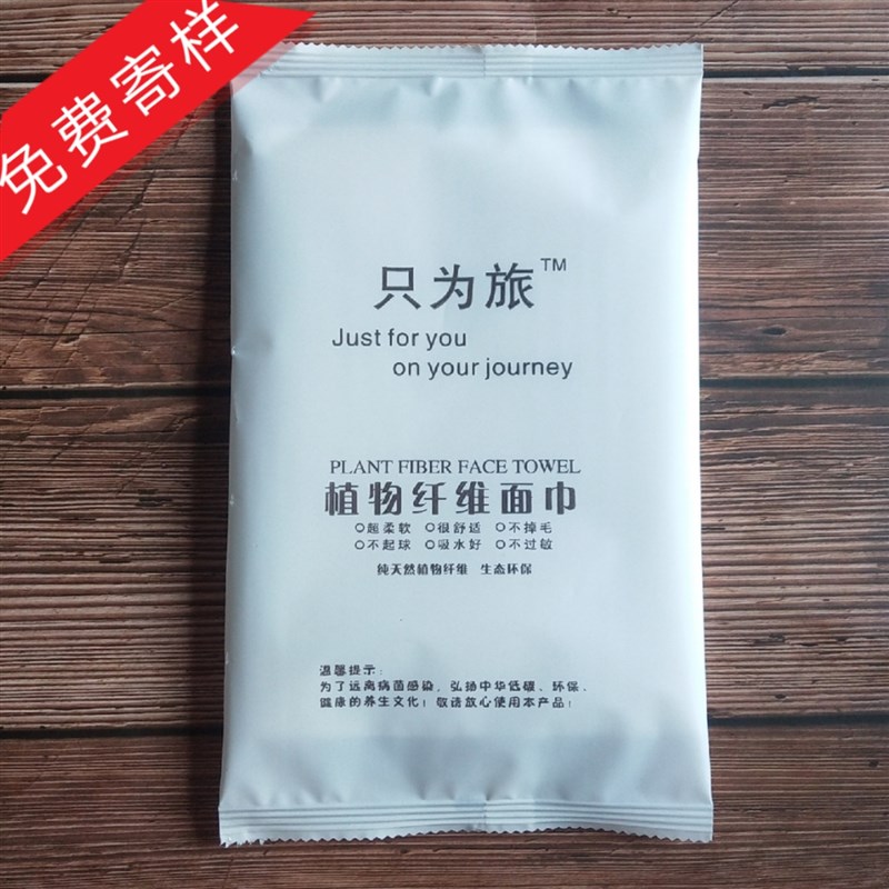 一次性毛巾 洗脸巾 酒店民宿吸面巾 宾馆免费独立包装
