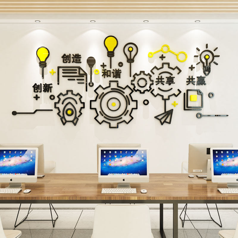 创意室员工励志贴纸公司企业教室文化墙面布置装饰激励墙贴画,家居饰品,软装墙贴,淘宝优惠券,粉丝福利购,淘宝优惠卷