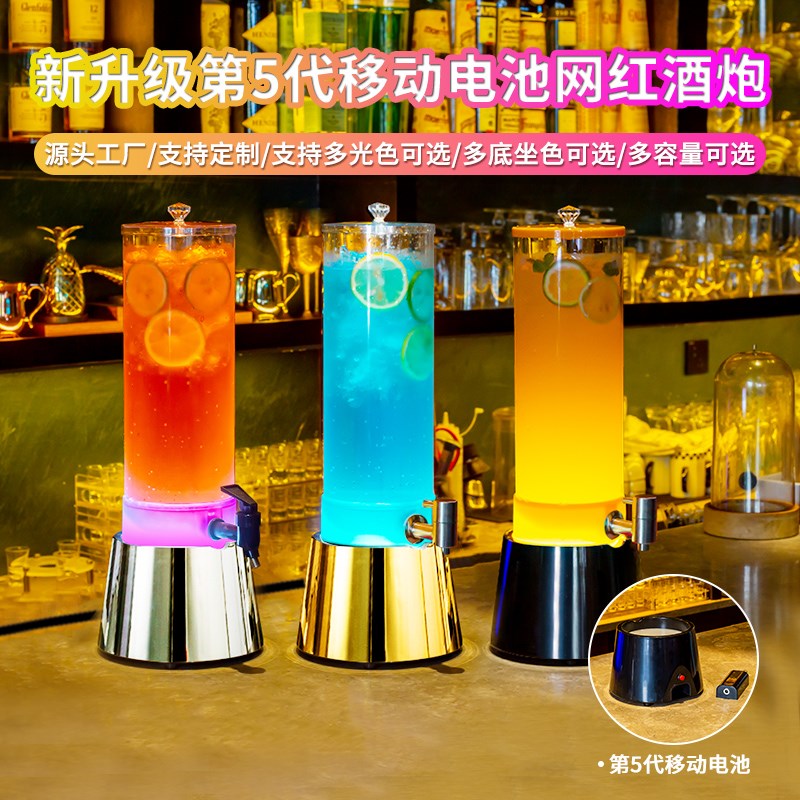 升发光酒炮酒吧腰形精酿啤酒桶网红可乐桶调酒扎啤酒炮