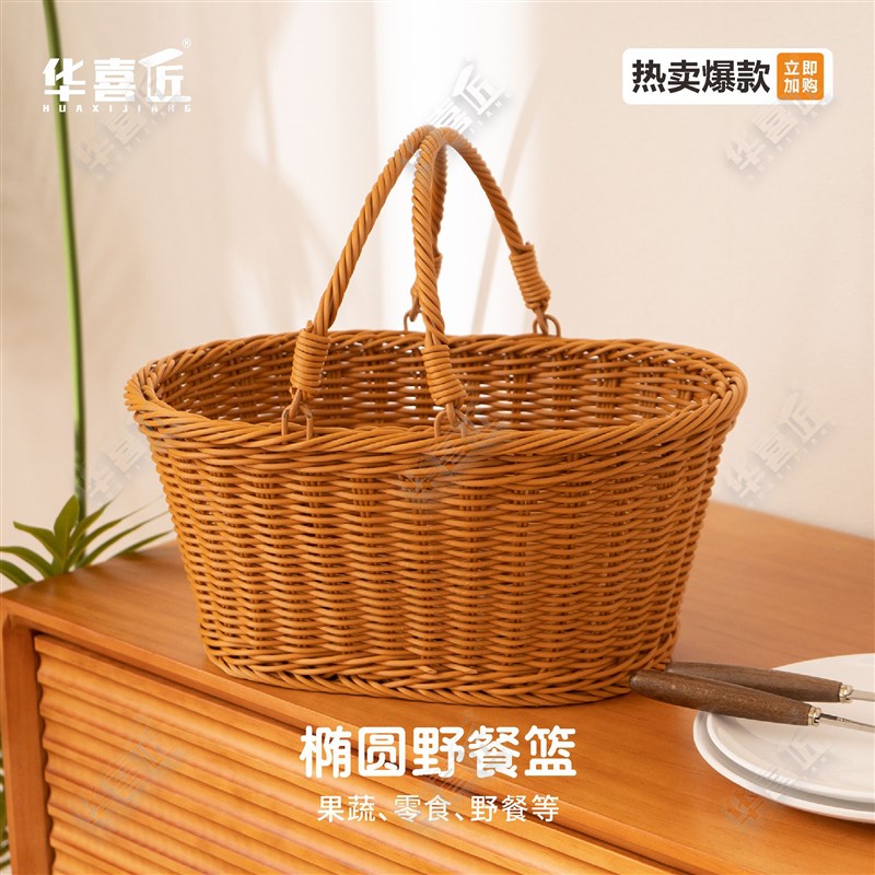 LX007仿藤田园家用提篮户外椭圆购物菜篮篮野餐篮32*21*15/27