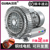 高压漩涡风机鱼池塘增氧吸尘旋涡真空气泵工业大功率风机00