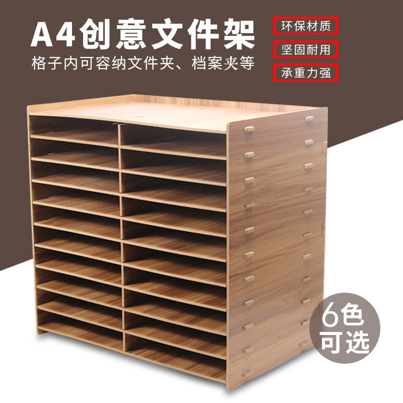 多层文件架木质用品资架格收纳层架框栏生资盒