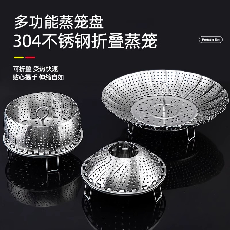 304不锈钢蒸笼多功能伸缩折叠蒸架家用小笼包电饭锅蒸格蒸菜笼子