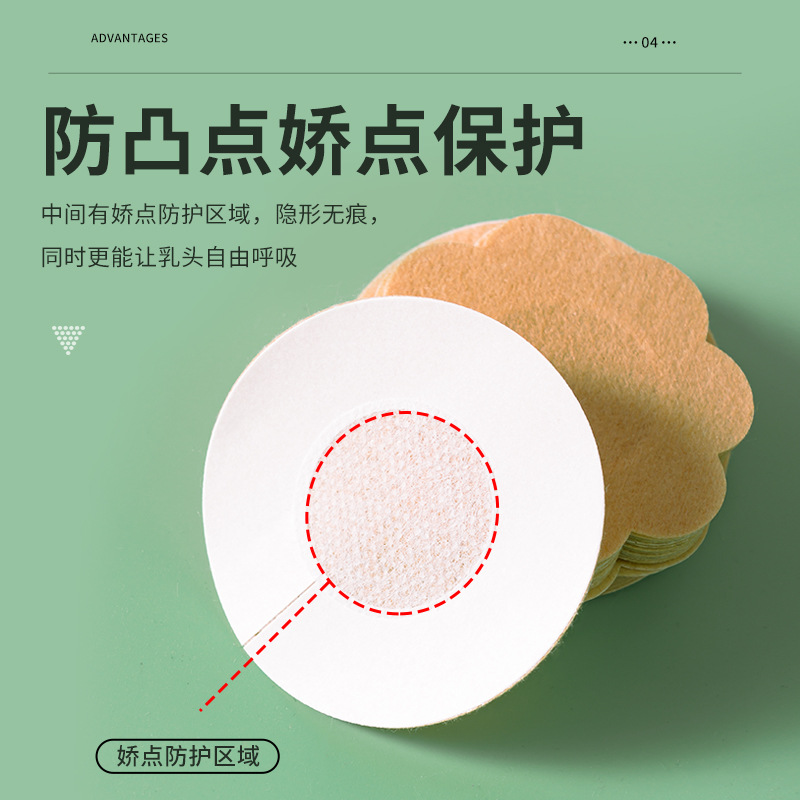 一次性无纺布胸贴乳贴防凸点