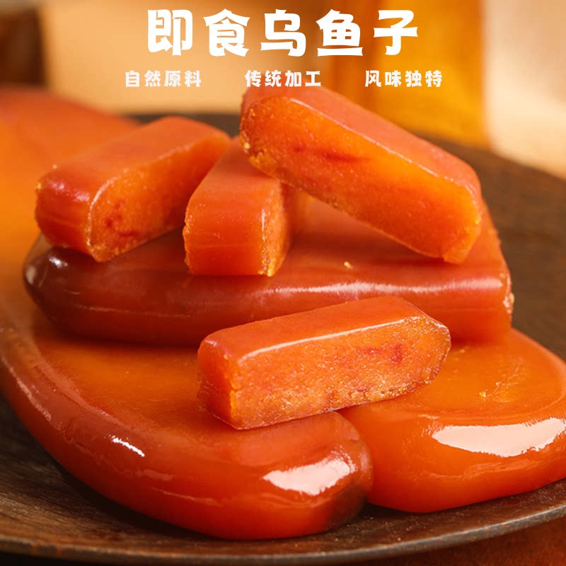 霞沙台湾乌鱼子开袋即食鱼零食