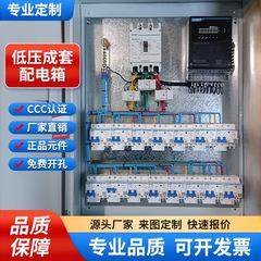 低压成套配电箱三相四线电表箱户外照明箱控制配电箱配电柜