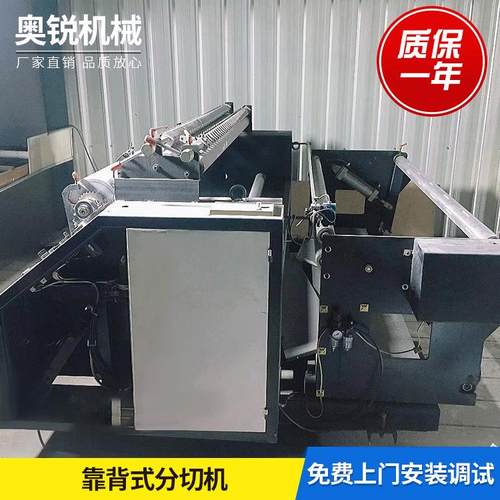 靠背式分切机微机控制高精度靠背式表面收卷分切机