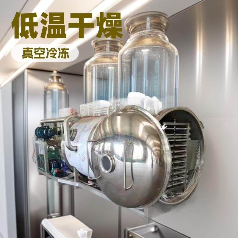 20平方真空冻干机械设备液体粉沫宠物食品冷冻干燥机冻干烘干机,机械设备,干燥机/干燥箱/烘干机,淘宝优惠券,粉丝福利购,淘宝优惠卷