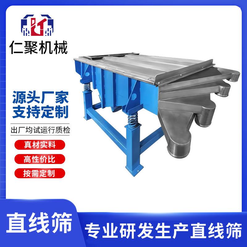 直线筛多层多出料口高效筛分振动耐磨粉末颗粒食品小型直线振动筛