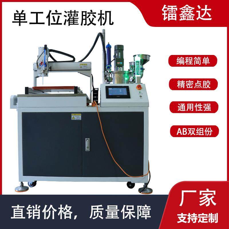 全自动灌胶机源头工厂落地式单工位双组份AB胶双液混胶灌胶机,五金/工具,电动打胶机,淘宝优惠券,粉丝福利购,淘宝优惠卷
