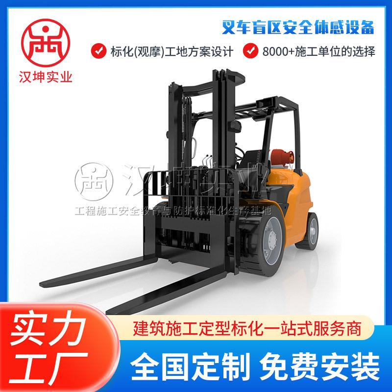 叉车盲区安全体感设备安全防护知识培训虚拟体验智能仪器