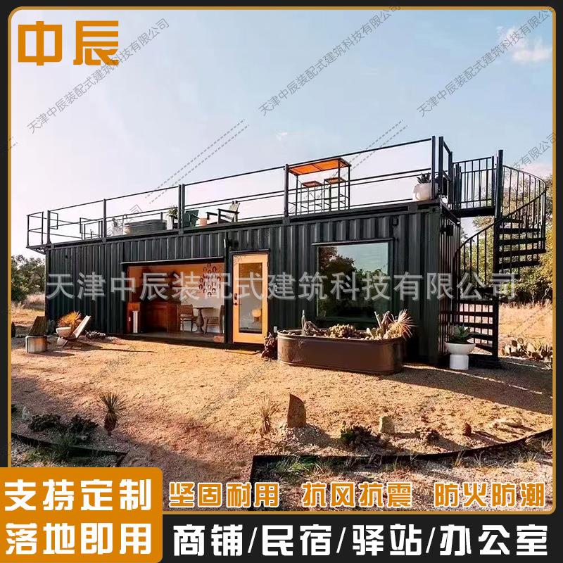 新疆网红集装箱移动房带装修办公室休息室商业街商铺移动房