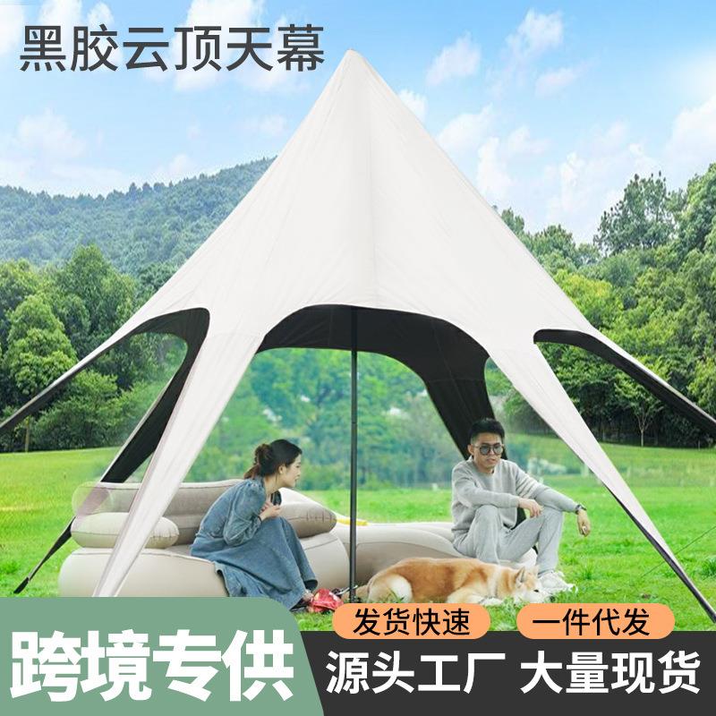 户外云顶天幕牛津布6米六角免搭黑胶营地露营单峰天幕帐篷