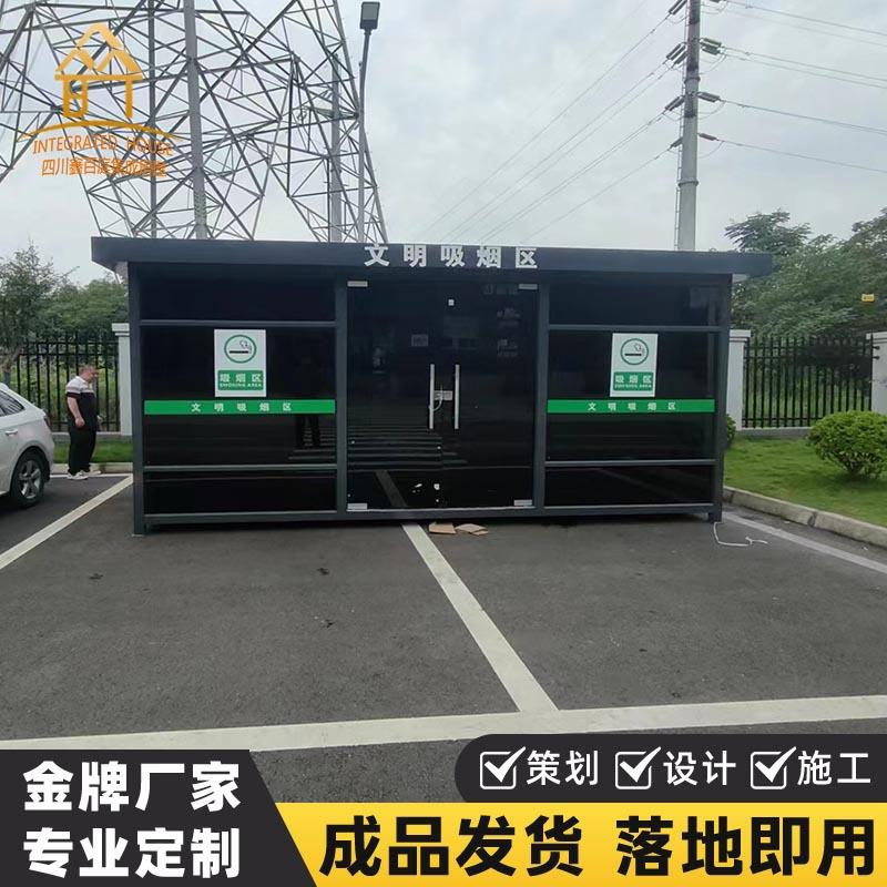四川厂家成品移动吸烟室公共抽烟休息室户外新款吸烟亭钢结构岗亭