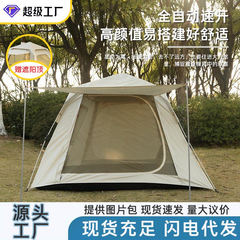 帐篷户外便携式折叠全自动速开多人野营露营沙滩加厚防雨厂家