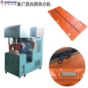 PVC裹尸袋收尸袋防感染袋35KW高频热合机装运遗体尸袋热合机