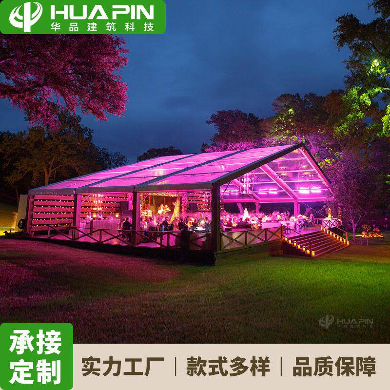 户外欧式婚礼篷房铝合金透明蓬房喜宴婚庆帐篷Weddingeventtent