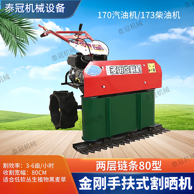 大力神手扶式割晒机低矮丛生植物收割机农用苜蓿草黑麦草收割