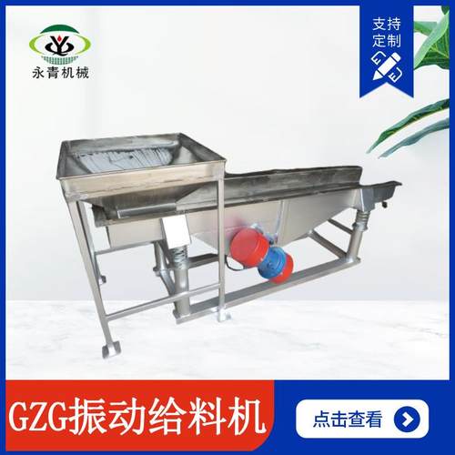 GZG电机给料机敞开式封闭式吊挂式加料机直线均匀喂料上料