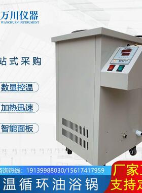 油浴锅GY型电加热可做冷却盘管循环油槽100升含税智能控温