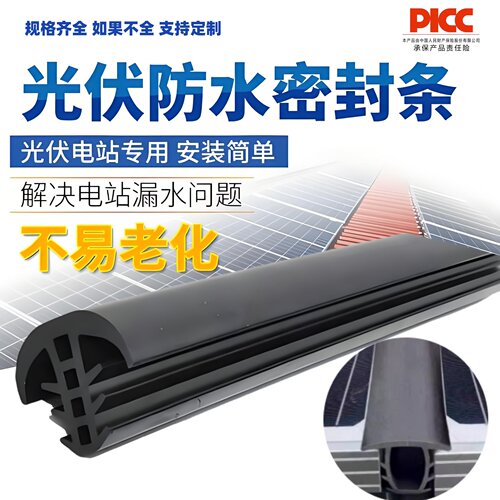 T型橡胶密封条光伏电站防漏专用