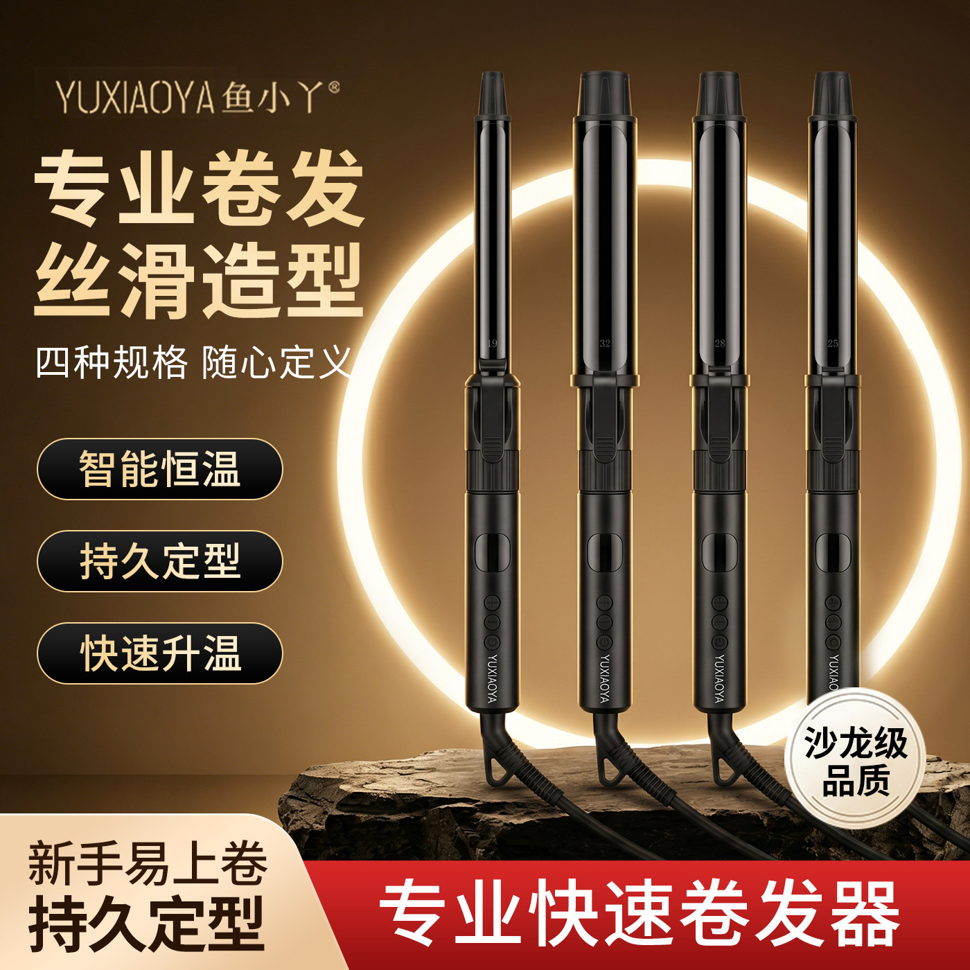 鱼小丫恒温卷发棒结婚造型大波浪化妆师影楼专业持久定型卷发器