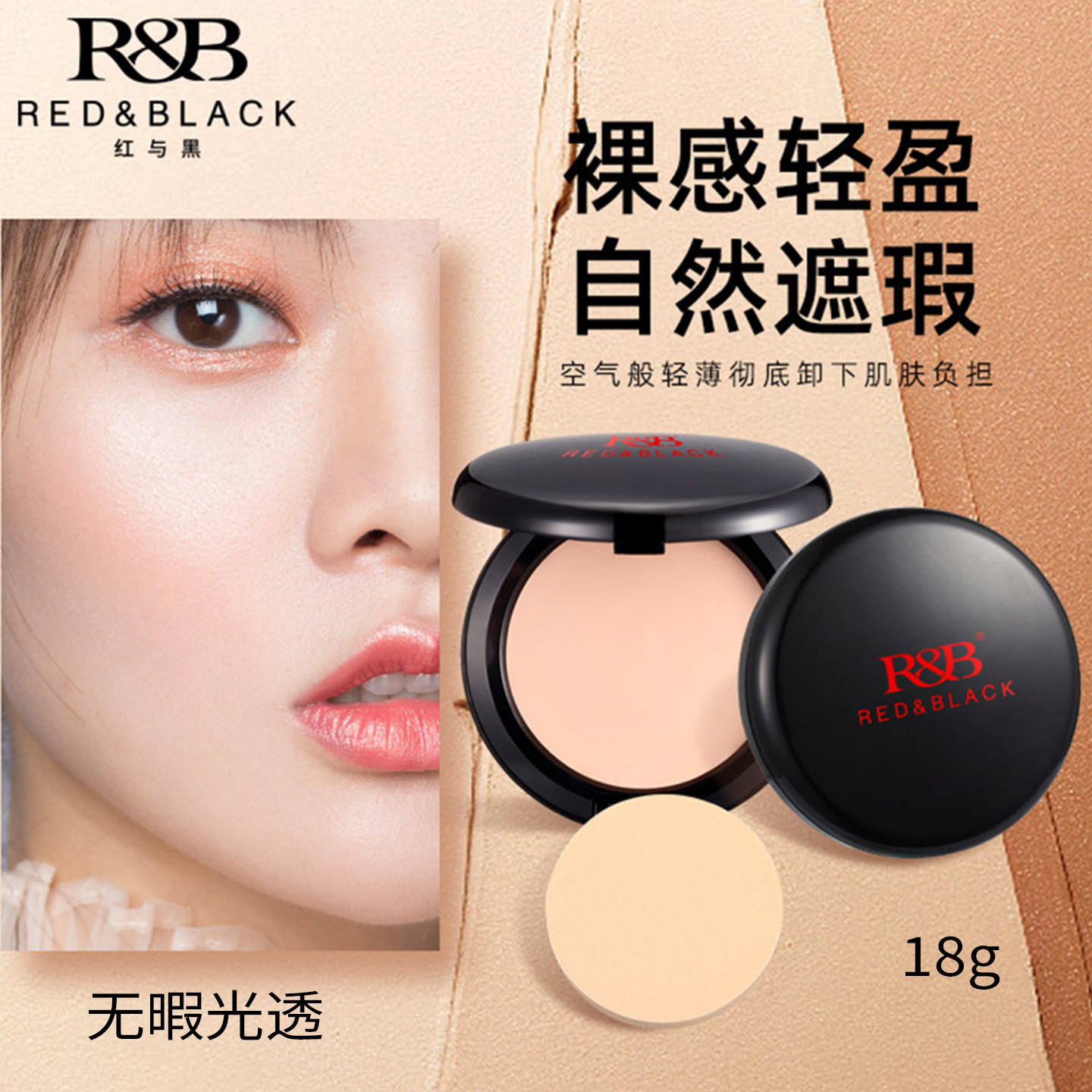 红与黑粉底膏化妆师专用遮瑕膏遮斑点防水不脱妆老牌子不卡粉正品