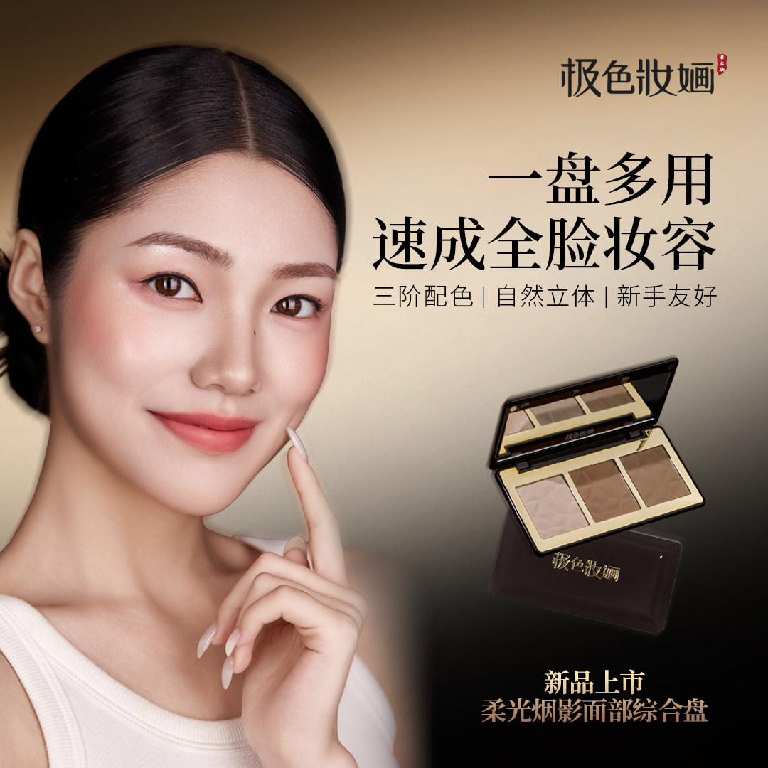 【极色妆婳】柔光亮彩眉眼综合盘显色哑光眉粉修容眼影珠光白提亮