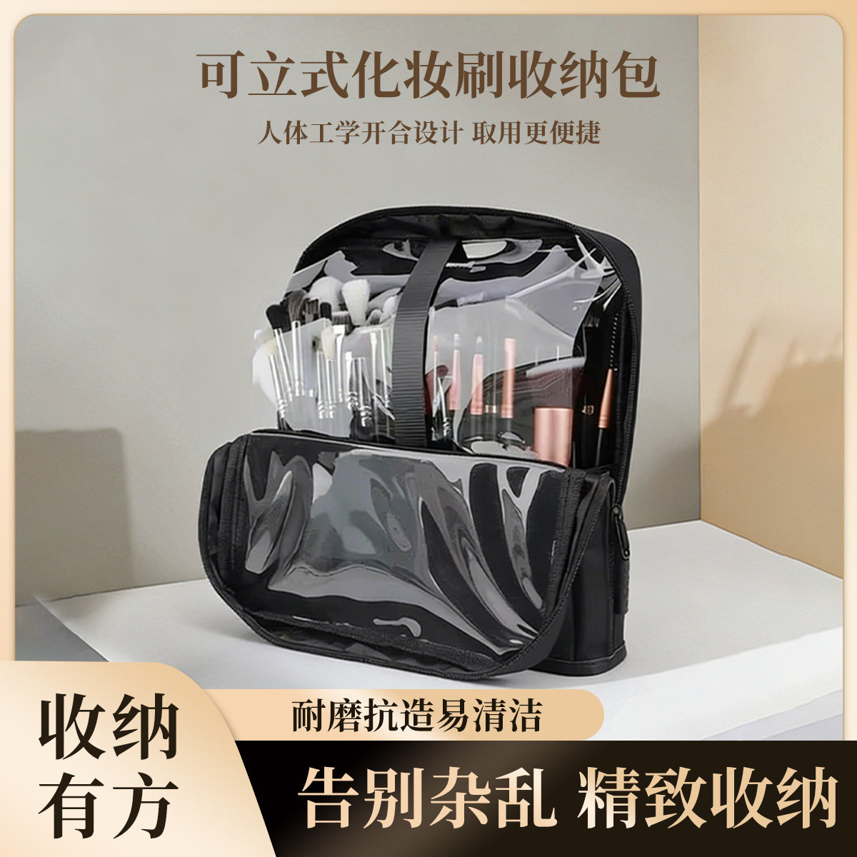 【佳艳】可立式化妆刷收纳包透明分层便携洗漱包大容量收纳神器