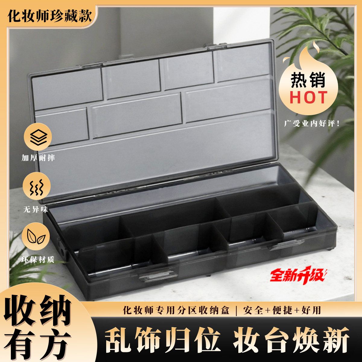 小北收纳盒化妆师专用分区收纳盒多层便携化妆品收纳神器加厚耐摔
