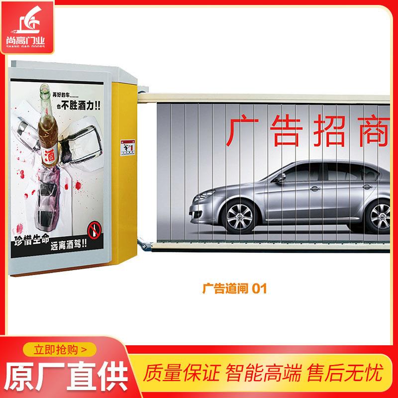 全自动广告道闸广告传媒道闸小区门禁道闸智能一体电动栏杆直供