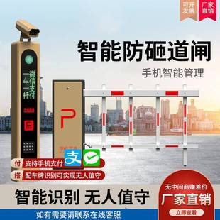 厂家栅栏道闸停车场一体机自动升降杆停车场门卫道闸遥控道闸