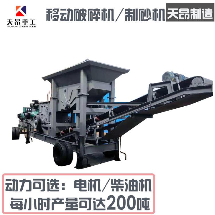 轮胎移动破碎机建筑垃圾破碎站鹅卵石锤式破碎制砂机打沙碎石机