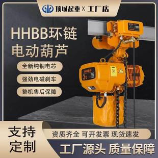 起重机吊机 环链电动葫芦带跑车1吨小型单链双链低净空鬼头式
