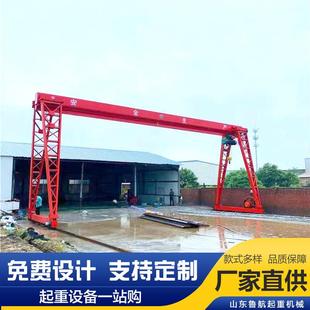葫芦门式 吨龙门吊起重机5吨单梁航车花架式 地轨航吊10吨工地行车
