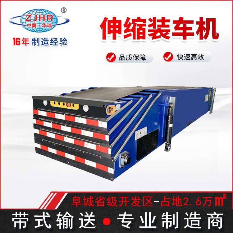 移动式装卸车自动多节带液压升降伸缩皮带输送机传送带装车机