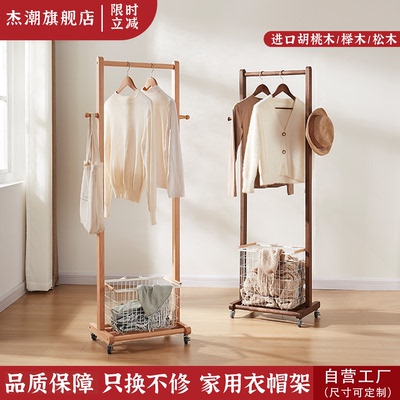 挂衣架可移动多功能衣帽架