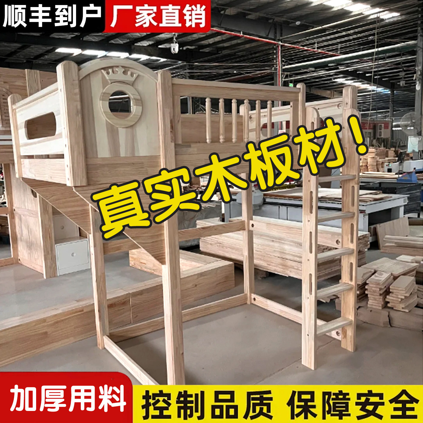 定制儿童床上下床高低床实木护栏床拼接床成人床多功能床工厂直发,住宅家具,高架床/高拼床,淘宝优惠券,粉丝福利购,淘宝优惠卷