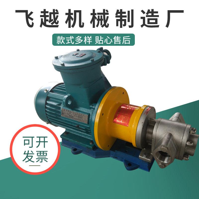 高温齿轮泵电动卧式管道化工泵2CY5/0.33运行平稳磁力齿轮泵