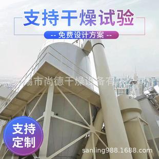 供应对氯临硝基乙辛基乙氨干燥设备蒸发量300kg/h喷雾干燥机