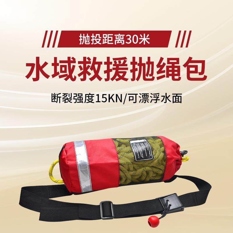 救援抛绳包专业水上漂浮反光救生绳0米快速释放绳包逃生袋,户外/登山/野营/旅行用品,绳索,淘宝优惠券,粉丝福利购,淘宝优惠卷