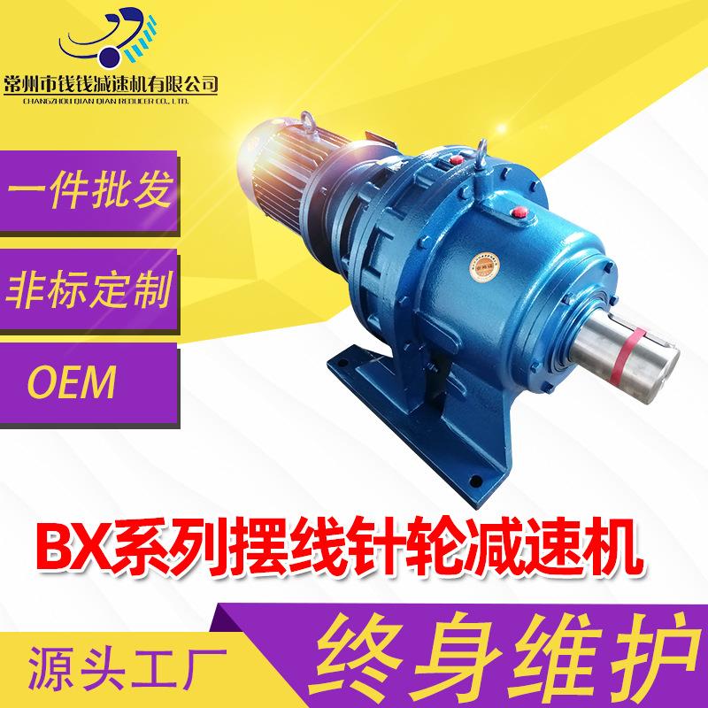 非标定制B/X系列卧式双级带法兰电机摆线针轮减速机