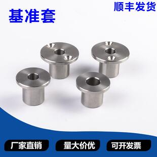 汽车检具标准件 检具配件 高精度不锈钢基准套 台阶套