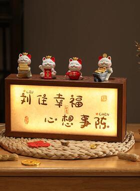 乔迁之喜入宅礼物定制姓氏发光灯箱摆件新房搬家暖居客厅装饰用品