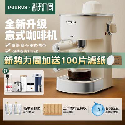 Petrus/柏翠 pe3280意式咖啡机家用小型迷你商用美式全半自动蒸汽