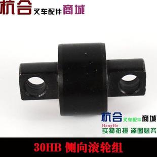 叉车配件A30 A35叉车侧滚轮适用杭叉25H 30HB门架轴承侧滚轮CN-9