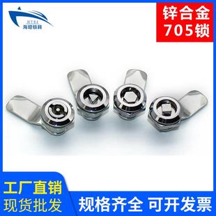 海坦MS705电器配电箱开关柜门加长三角钥匙转舌锁圆柱工业门锁